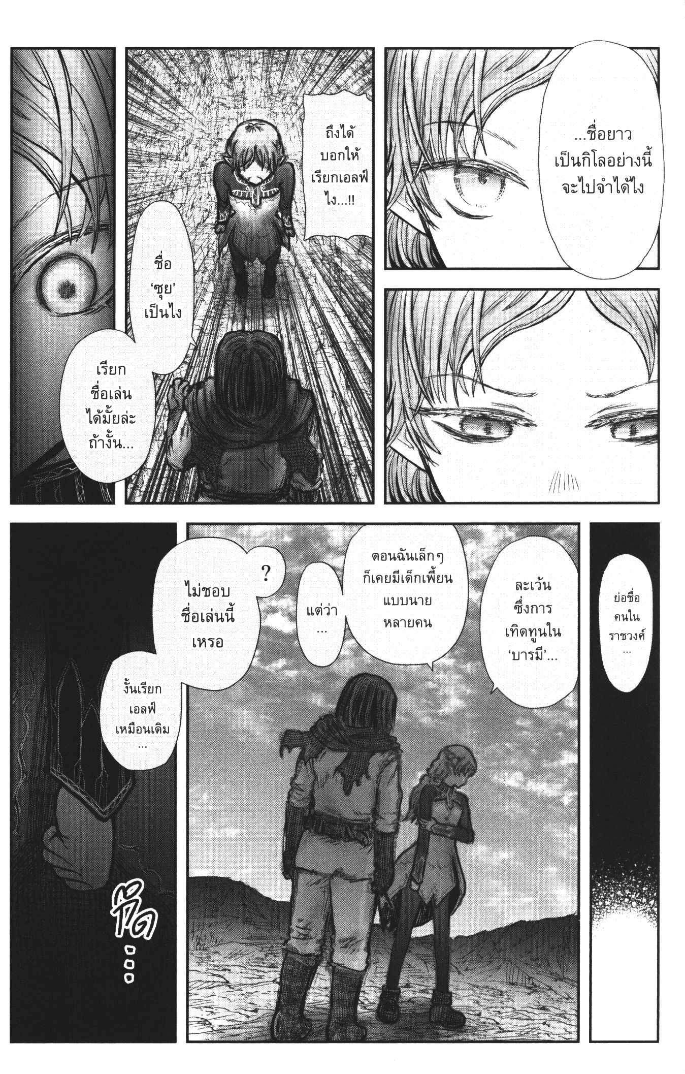 Isekai Ojisan 30 (15)