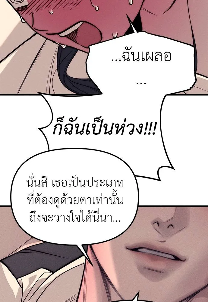 Undercover! Chaebol High School 89 191