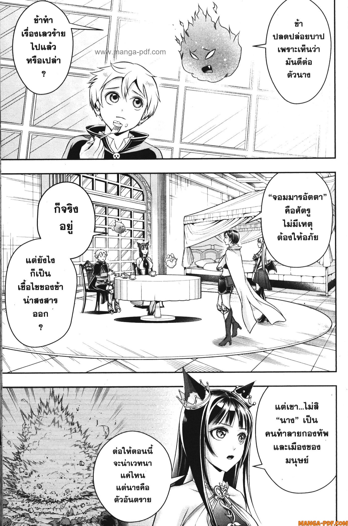 Shitsugyou Kenja no Nariagari 88 (7)