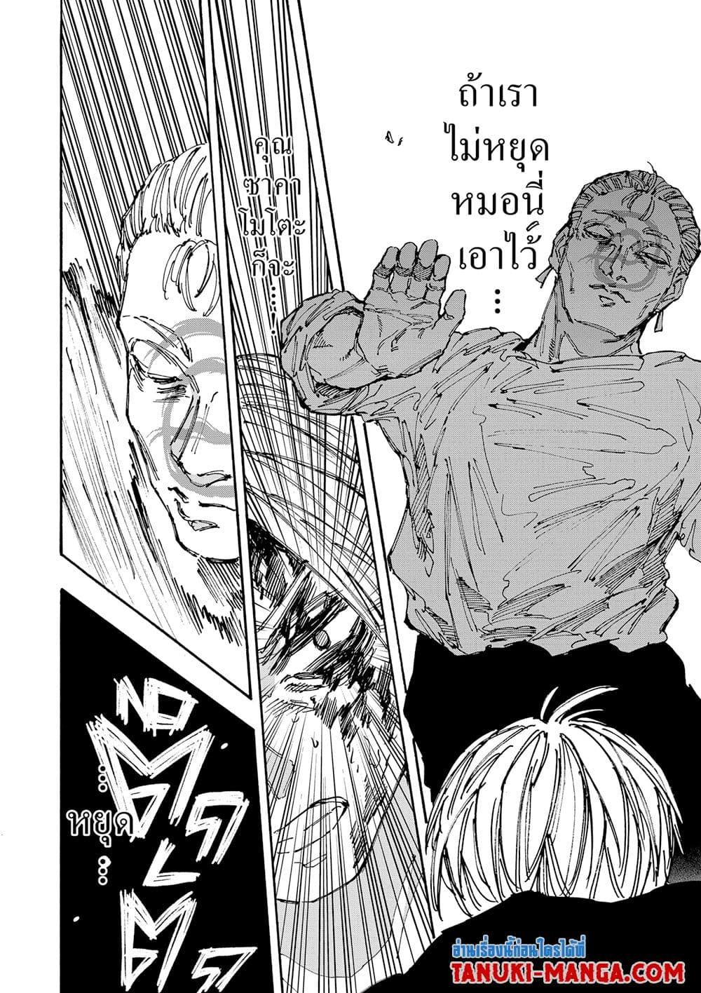 Sakamoto Days 158 15