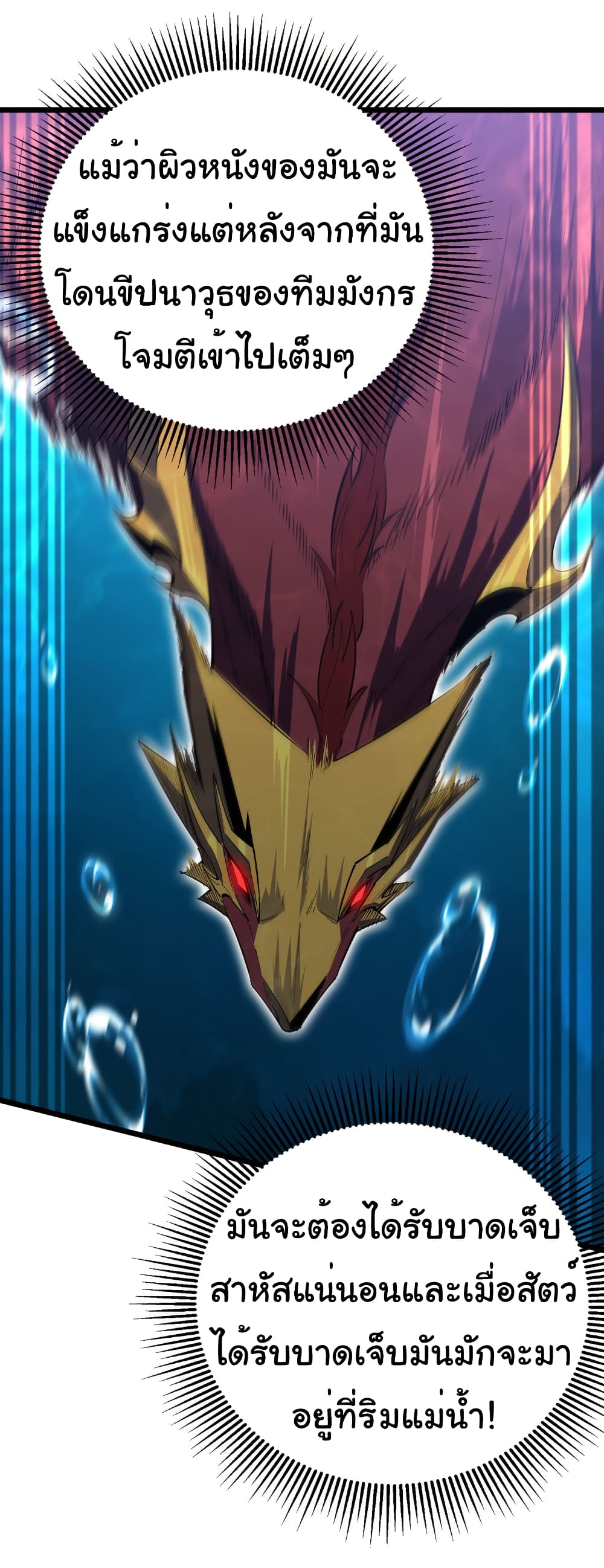 Start evolution from koi to dragon 30 16