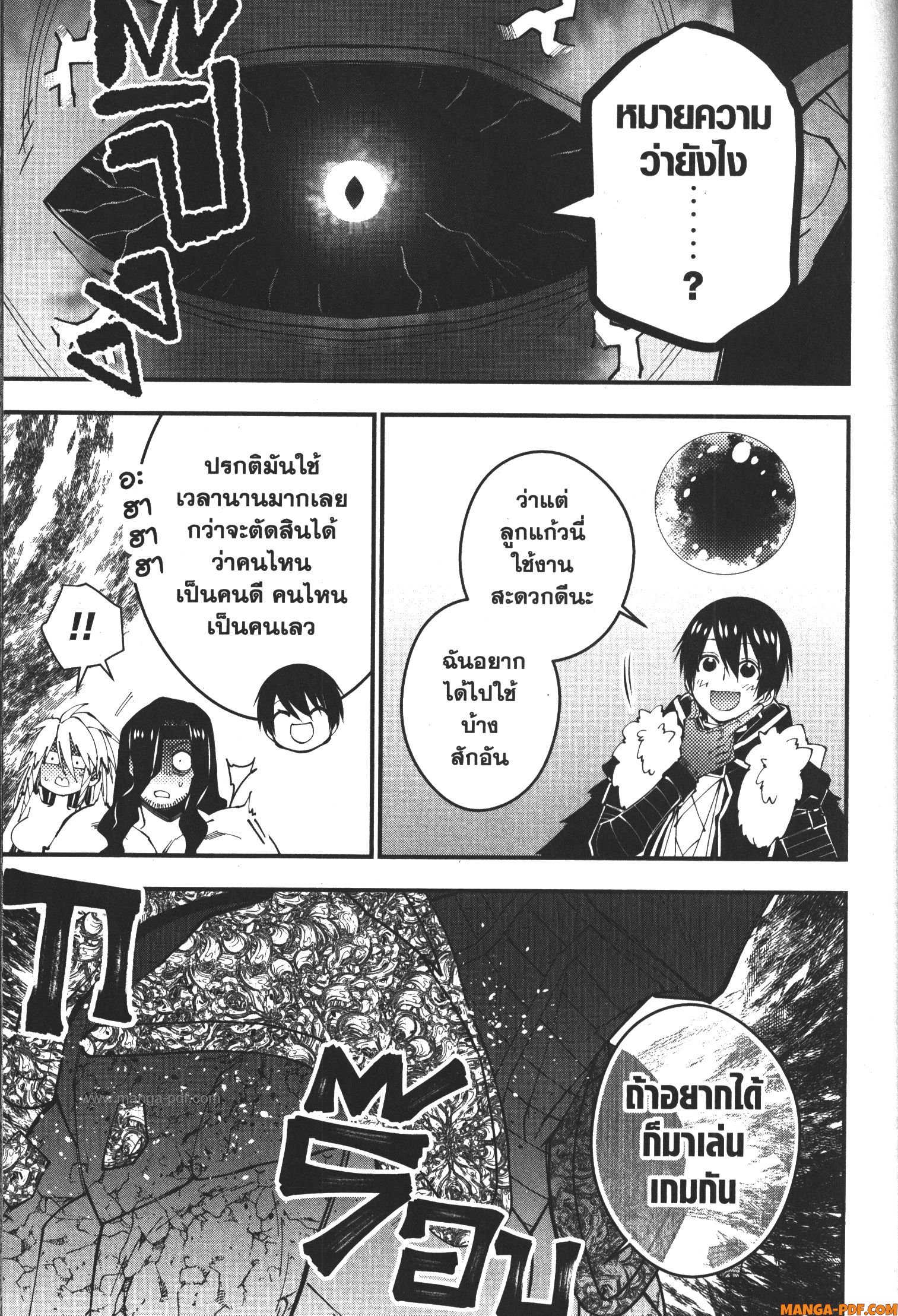 Fukushuu o Koinegau Saikyou Yuusha wa Yami no Chikara de Senmetsu Musou Suru 73 (21)