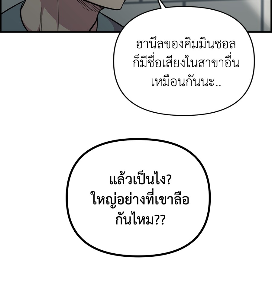 Childhood Friend Complex 21 (82)