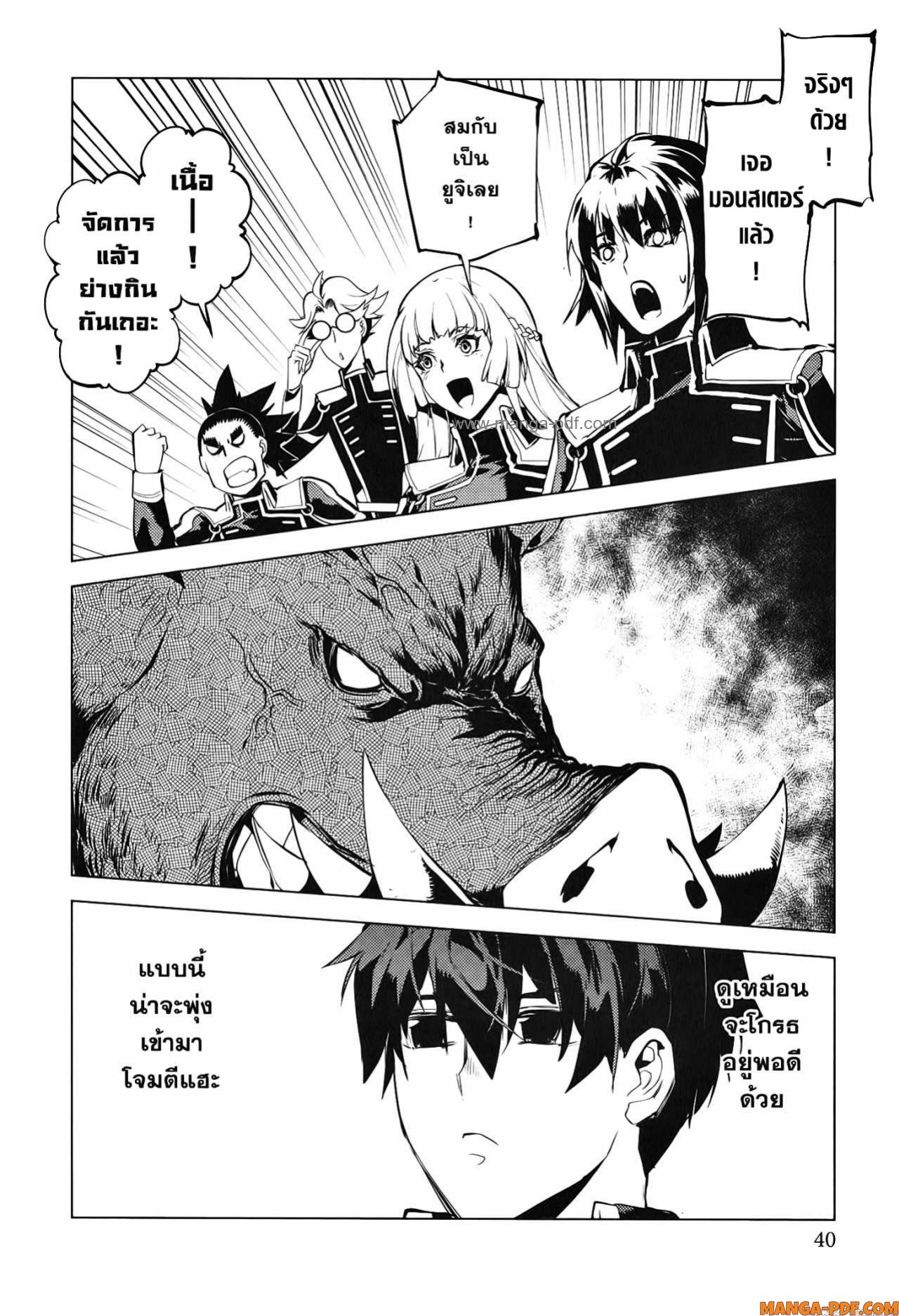 Tensei Kenja no Isekai Life 61 (38)