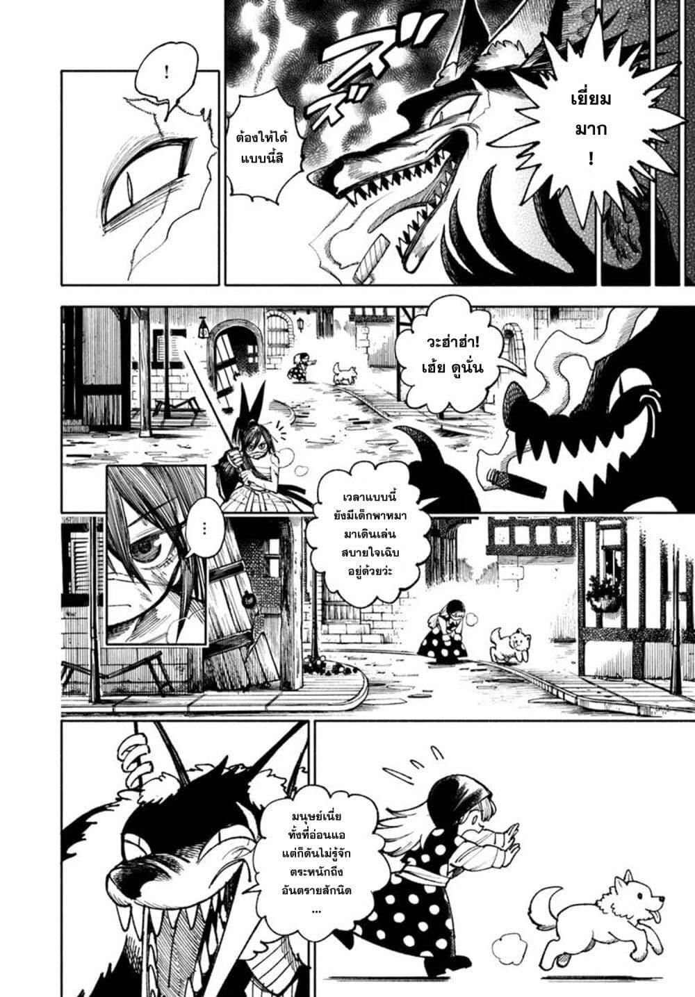 Samurai in Another World 32 37