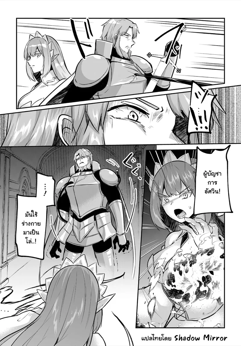 Inbi na Doukutsu no Sono Oku de 21 (13)