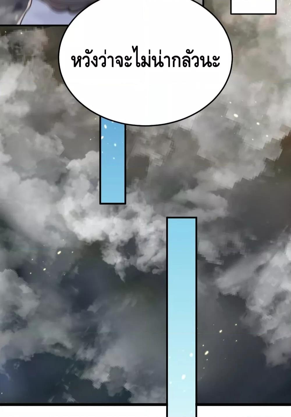 Am I Invincible 134 07