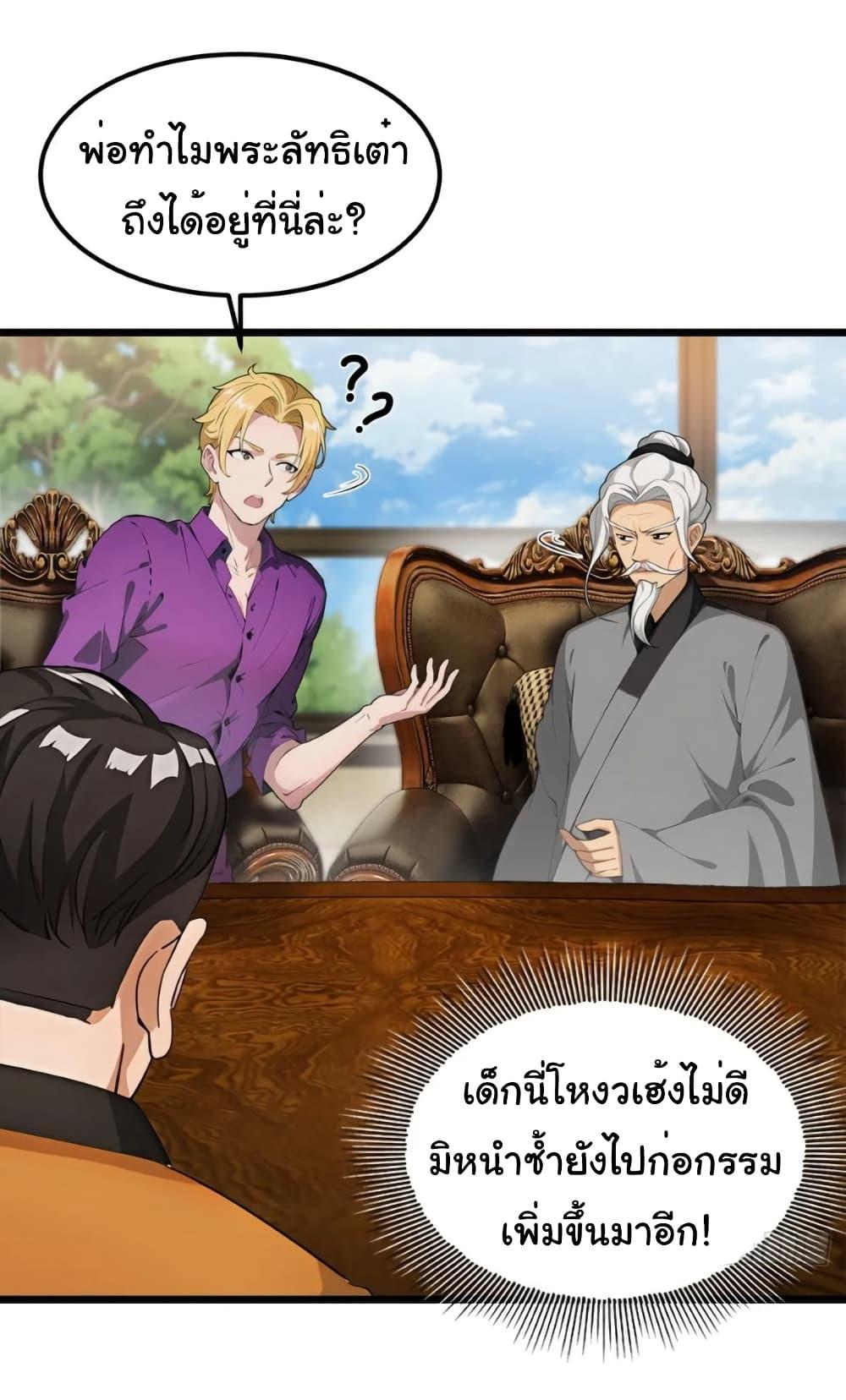 Empress wife and trash husband 30 10
