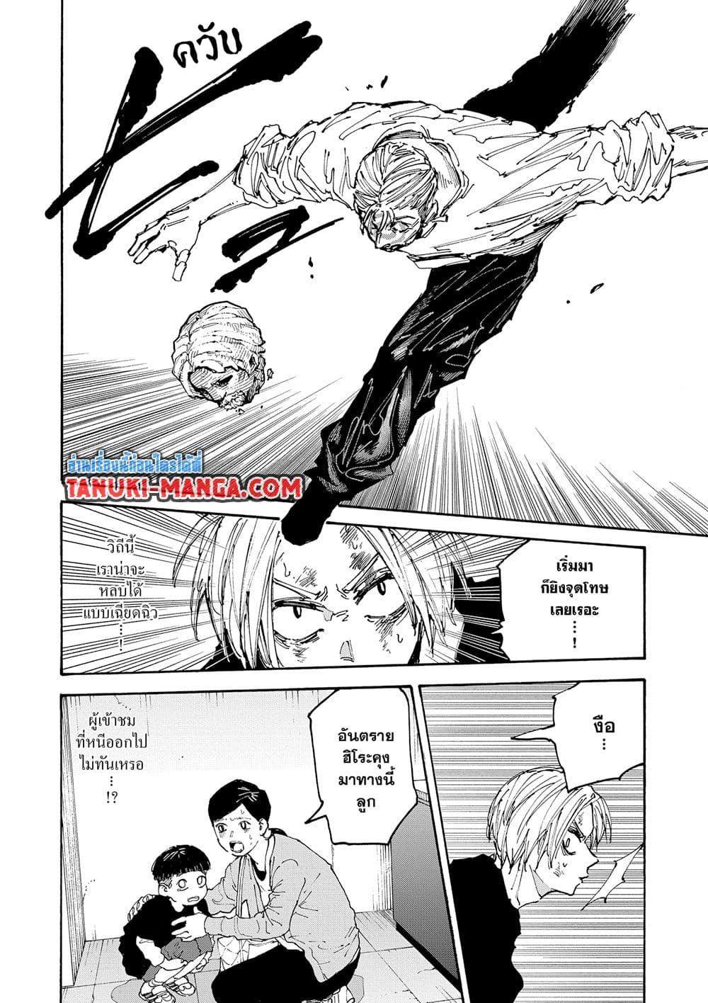 Sakamoto Days 157 04