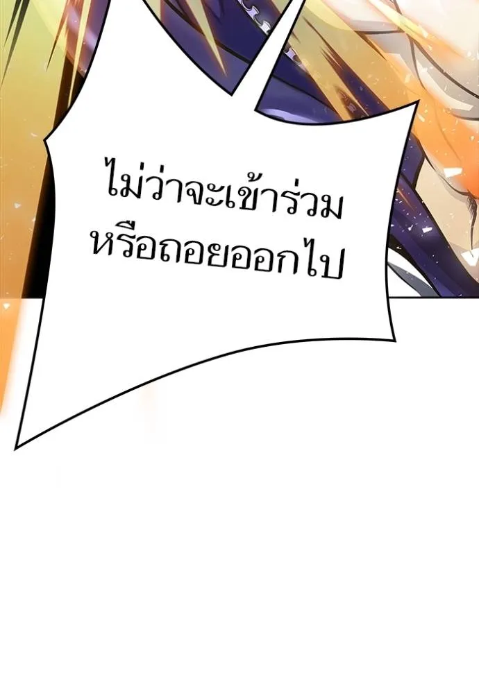 Tower of God 647 106