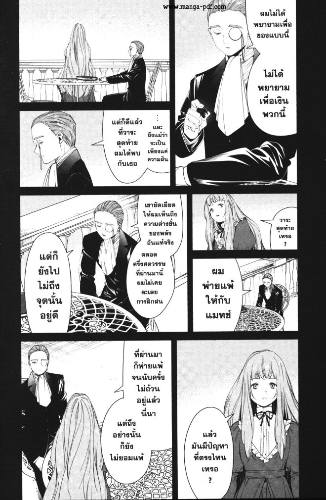 Sousou no Frieren 98 (4)