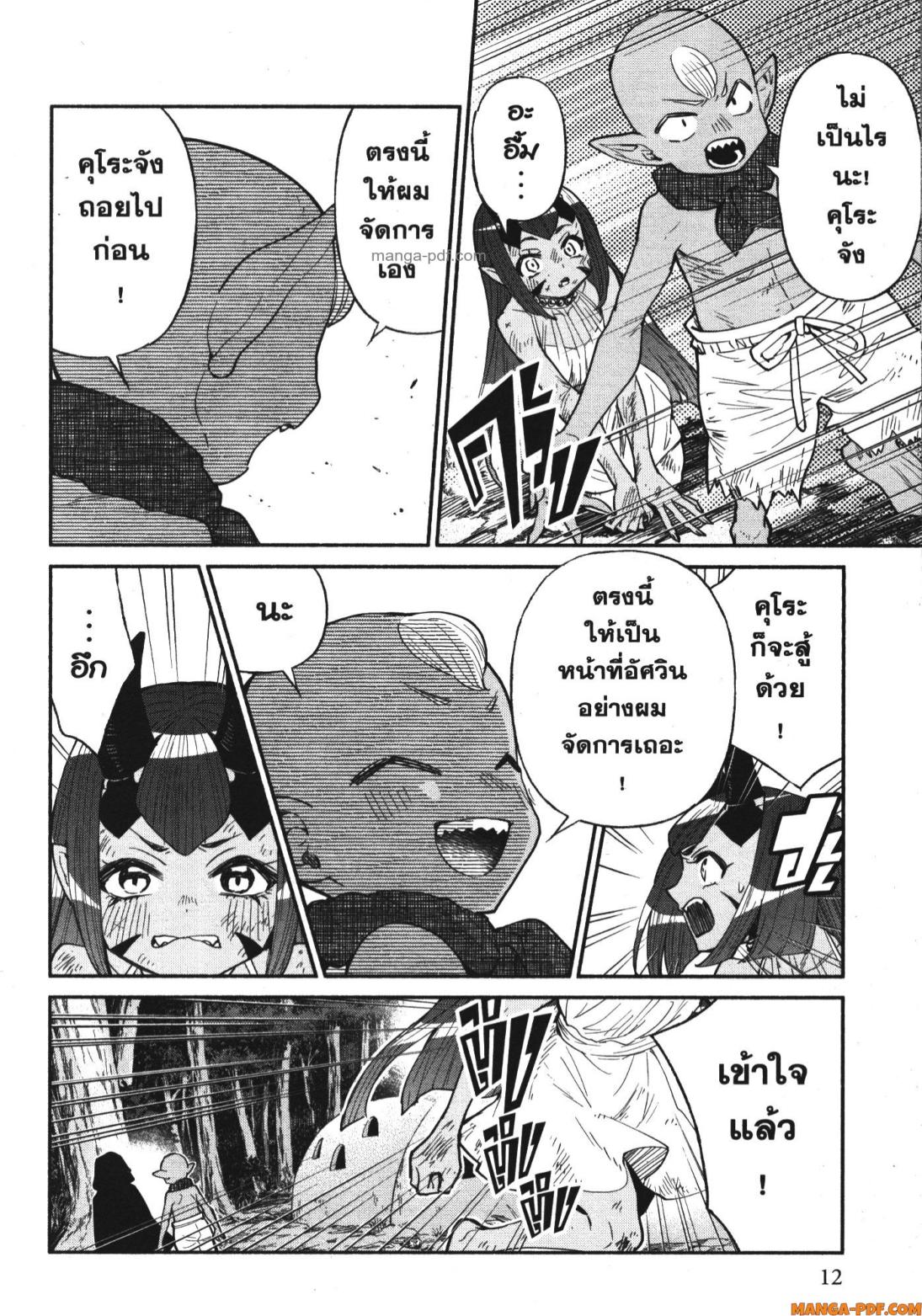 Shokei Sareta Kenja wa Lich ni Tensei Shite Shinryaku Sensou wo Hajimeru 31 (10)