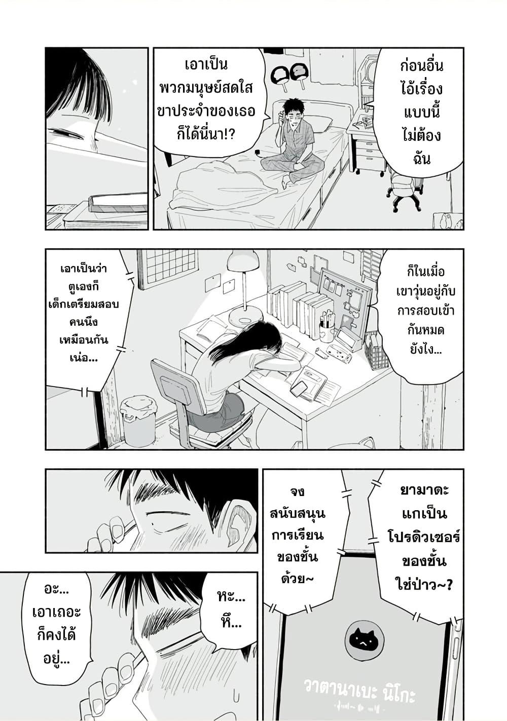 Zutto Seishun poi desu yo 32 10