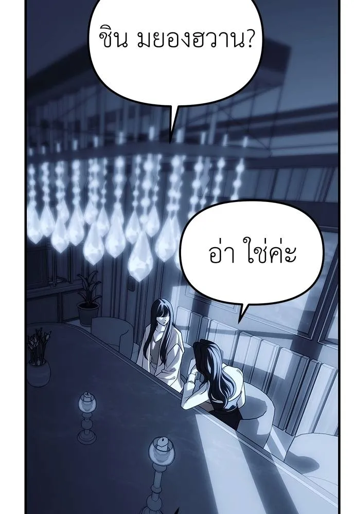 Undercover! Chaebol High School 85 034