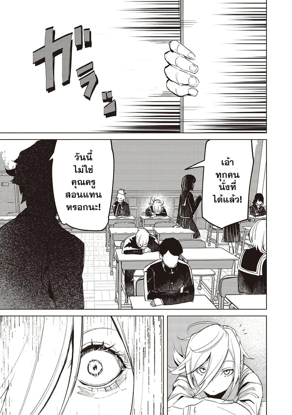 Futsuu to Bakemono 8 16