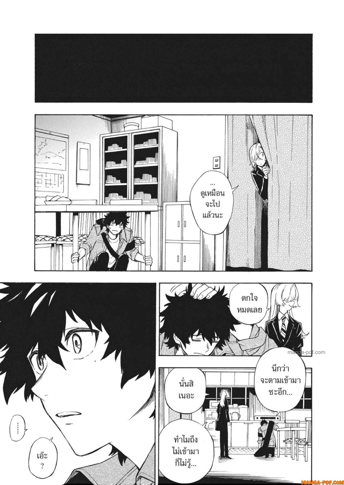 Inugami wa Inoranai 4 (13)