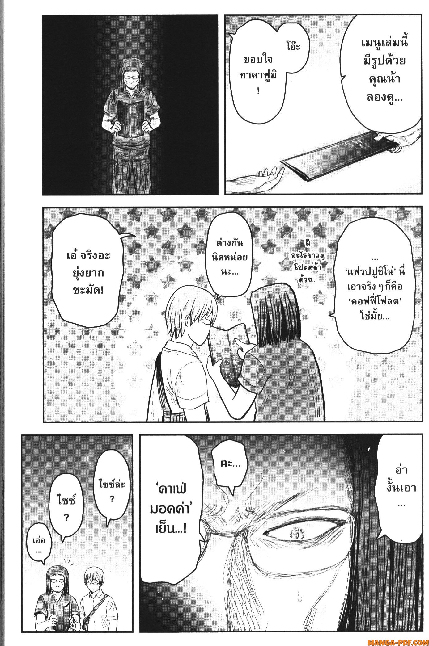 Isekai Ojisan 41 (11)