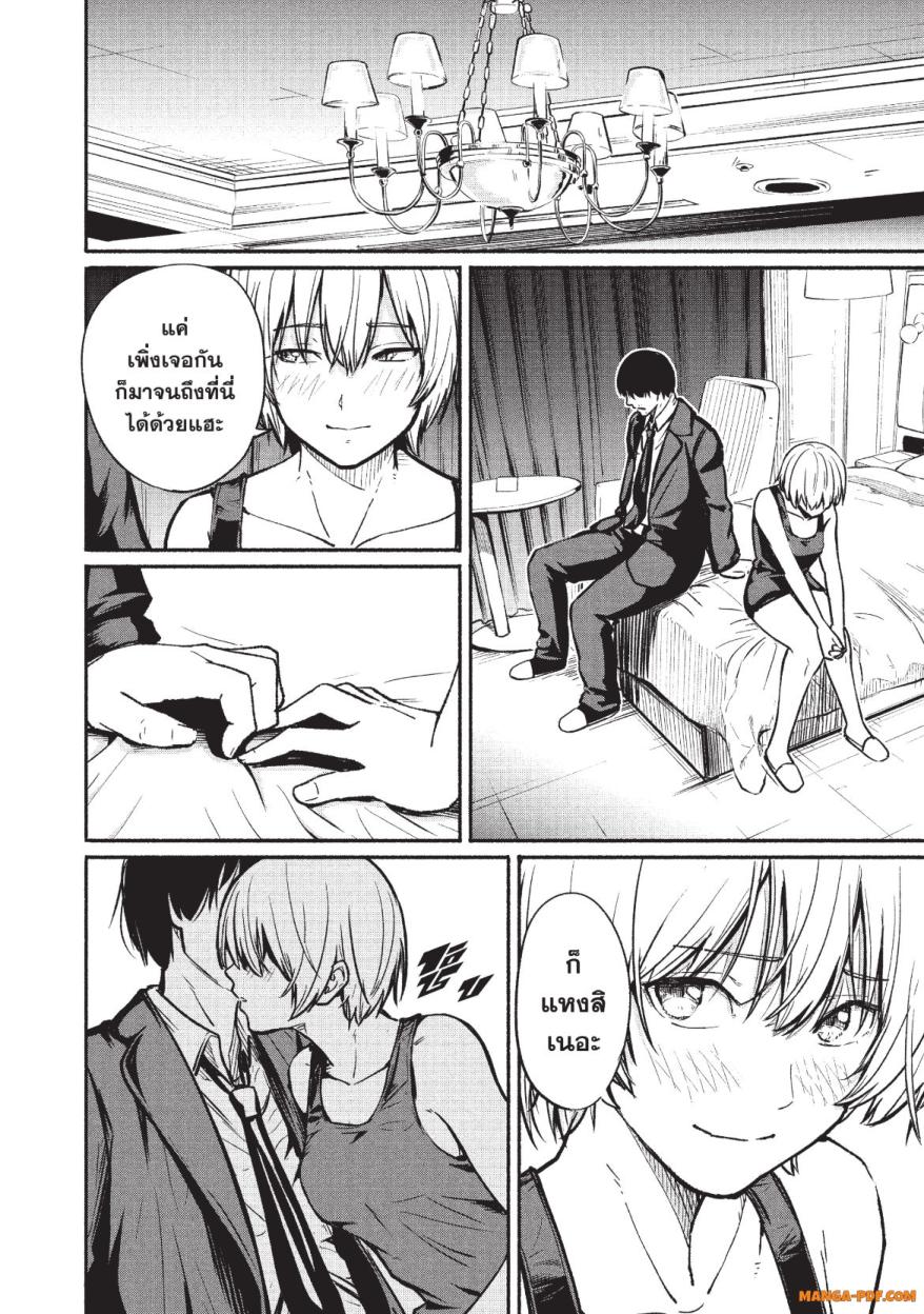 Atarashii Kimi e 1 (38)
