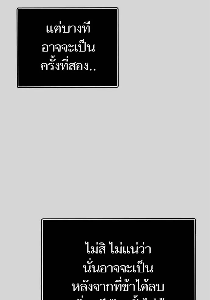 Tower of God 640 197