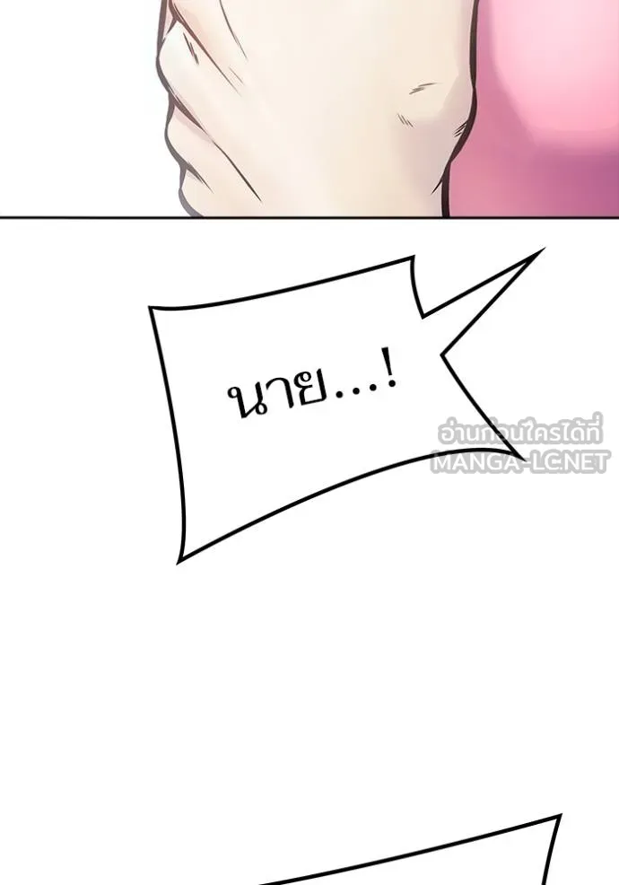 Tower of God 637 141
