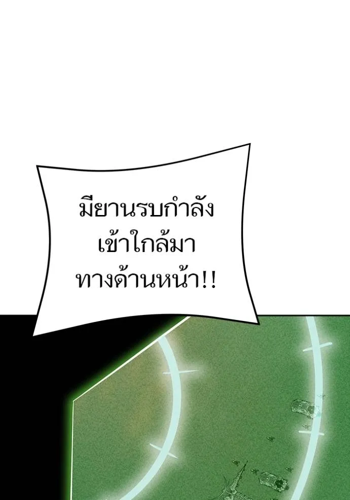 Tower of God 652 023