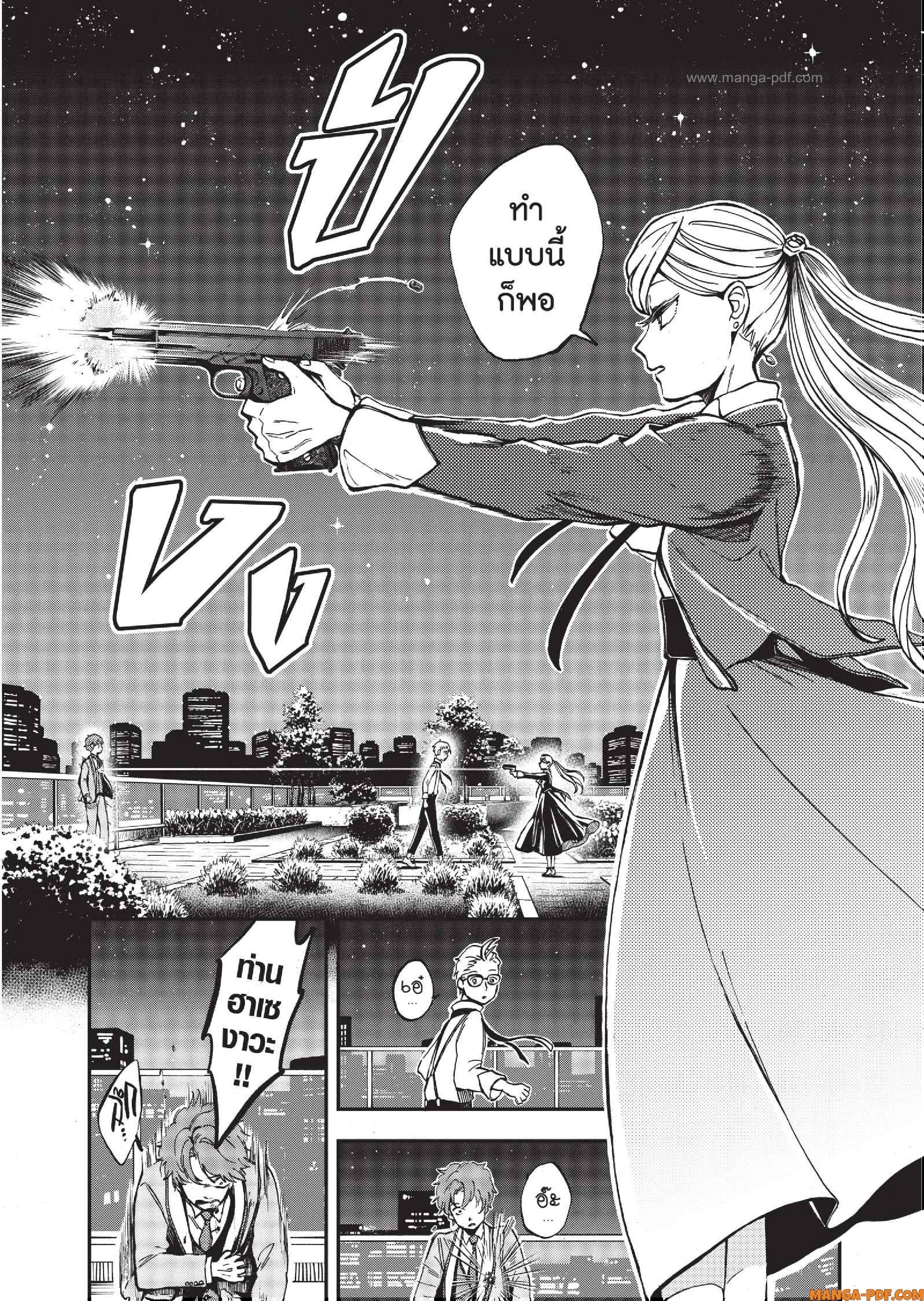Hotel Inhuman 05 (18)