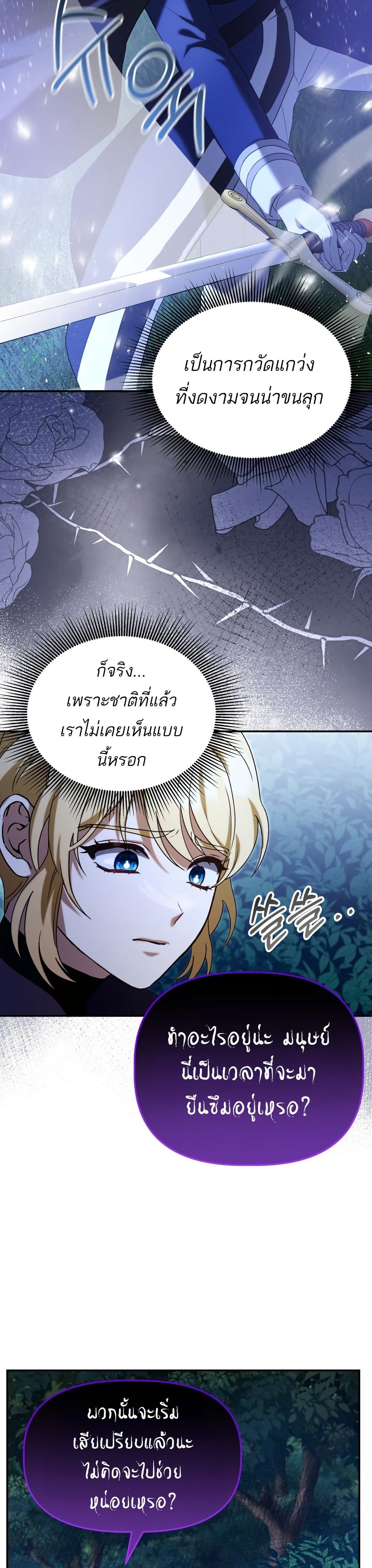 Azelda Spirit Master's Contract Marriage 6 12