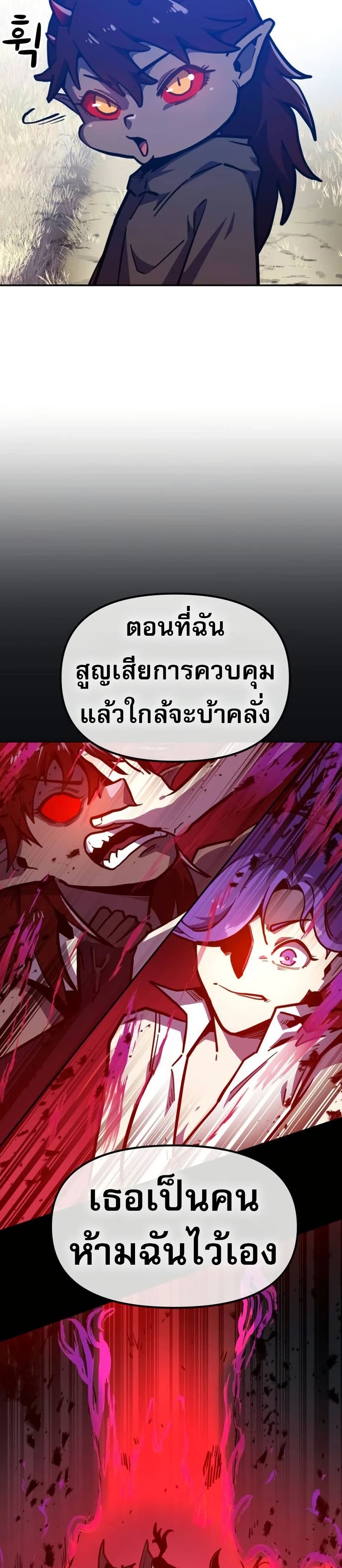 The Most Handsome Man Becomes a Skeleton 7 28