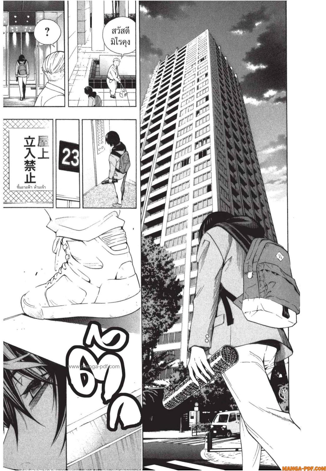 Platinum End 1 (7)