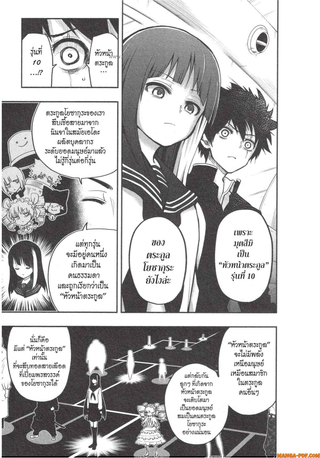 Yozakura san Chi no Daisakusen 2 (7)