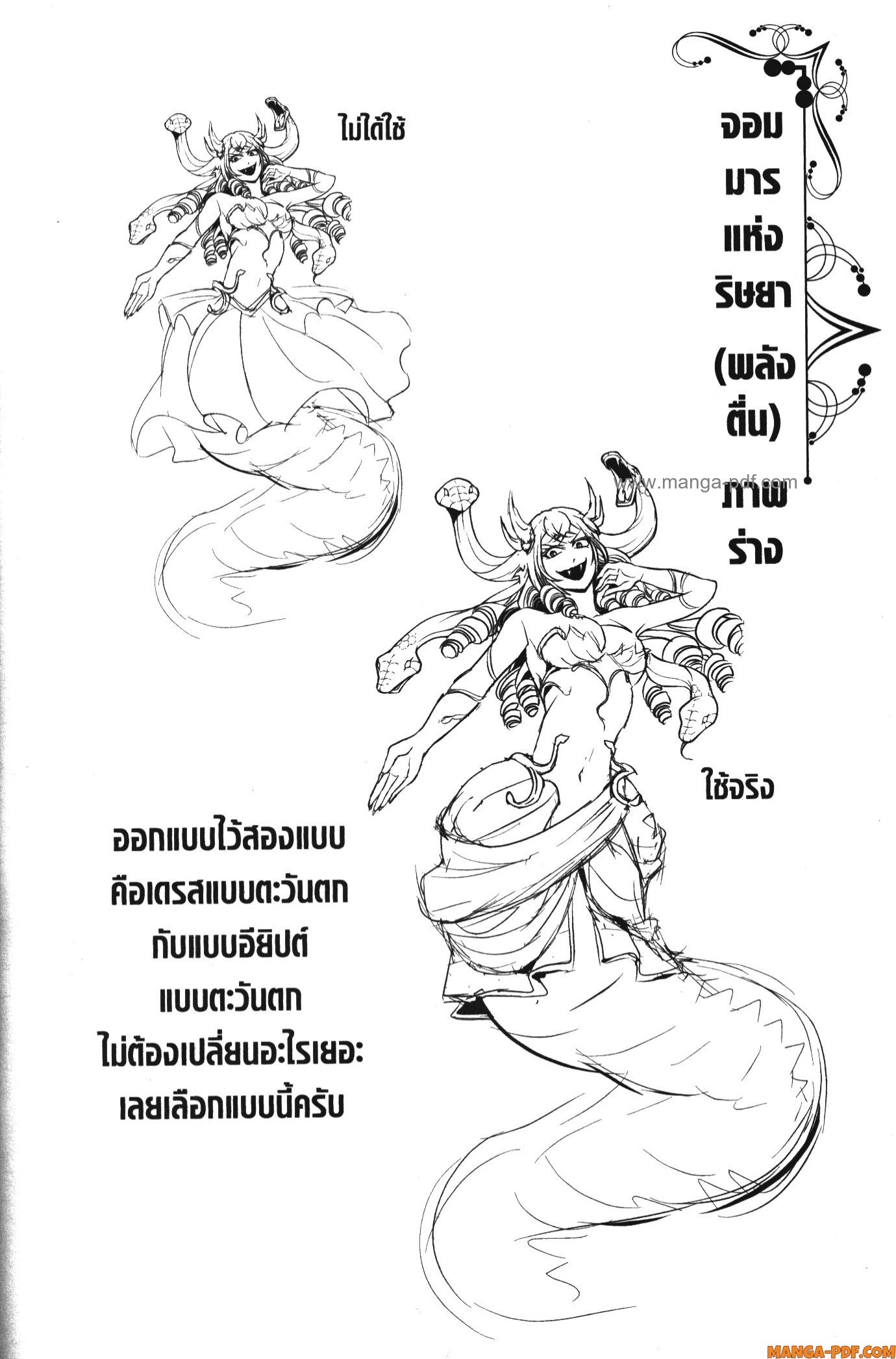 Shitsugyou Kenja no Nariagari 111 (12)