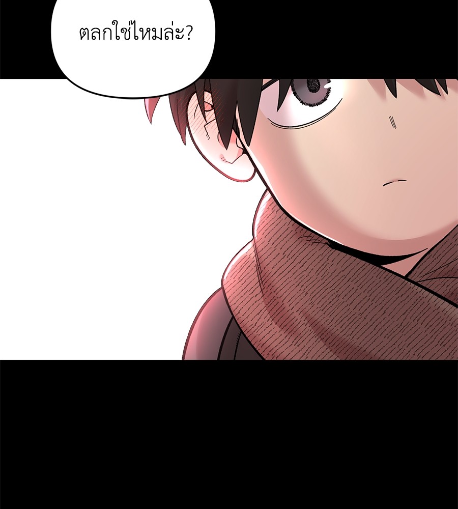 Childhood Friend Complex 28 (102)