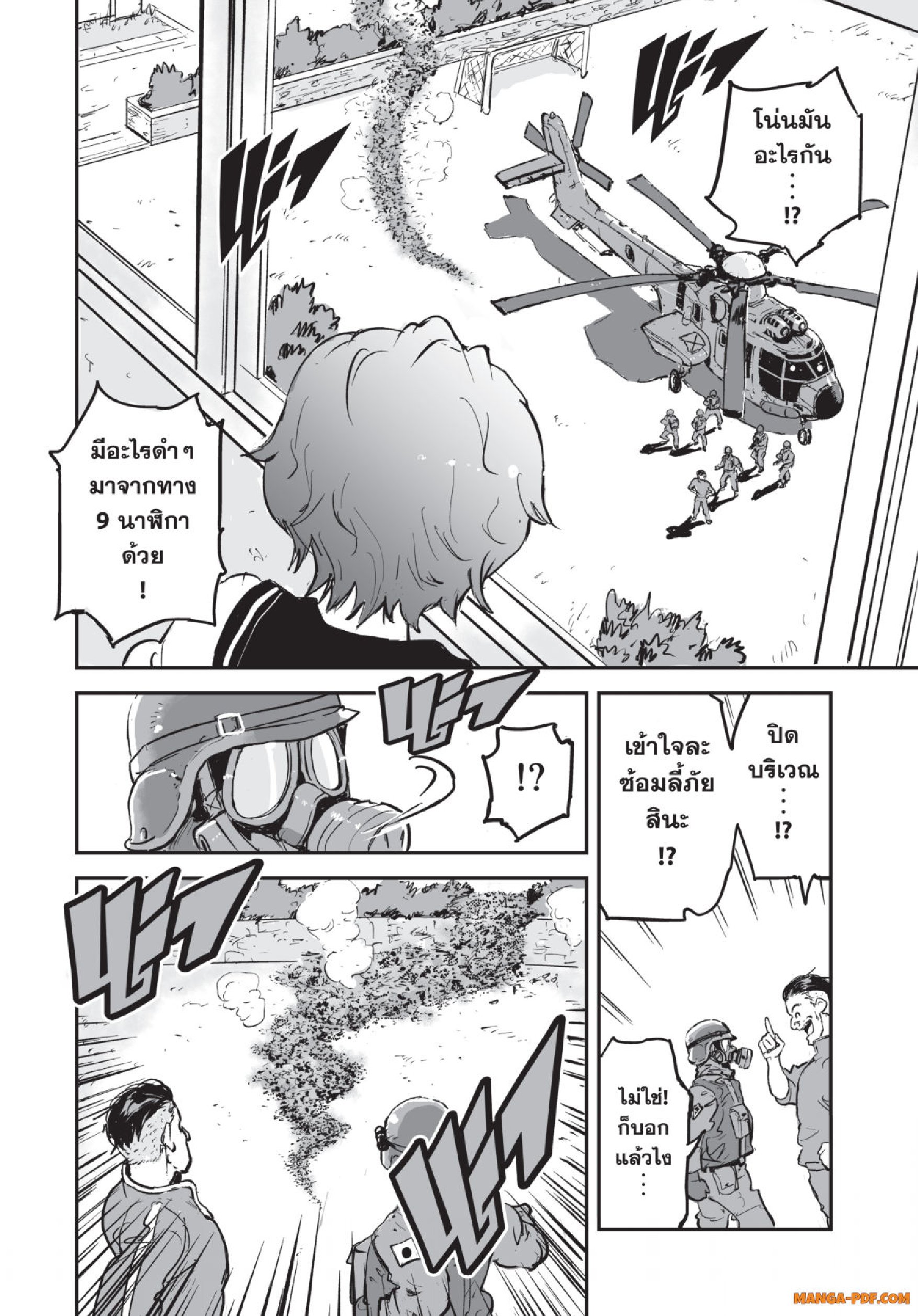 Gray Goo 01 (44)