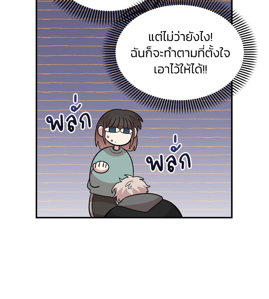Childhood Friend Complex 35 (109)
