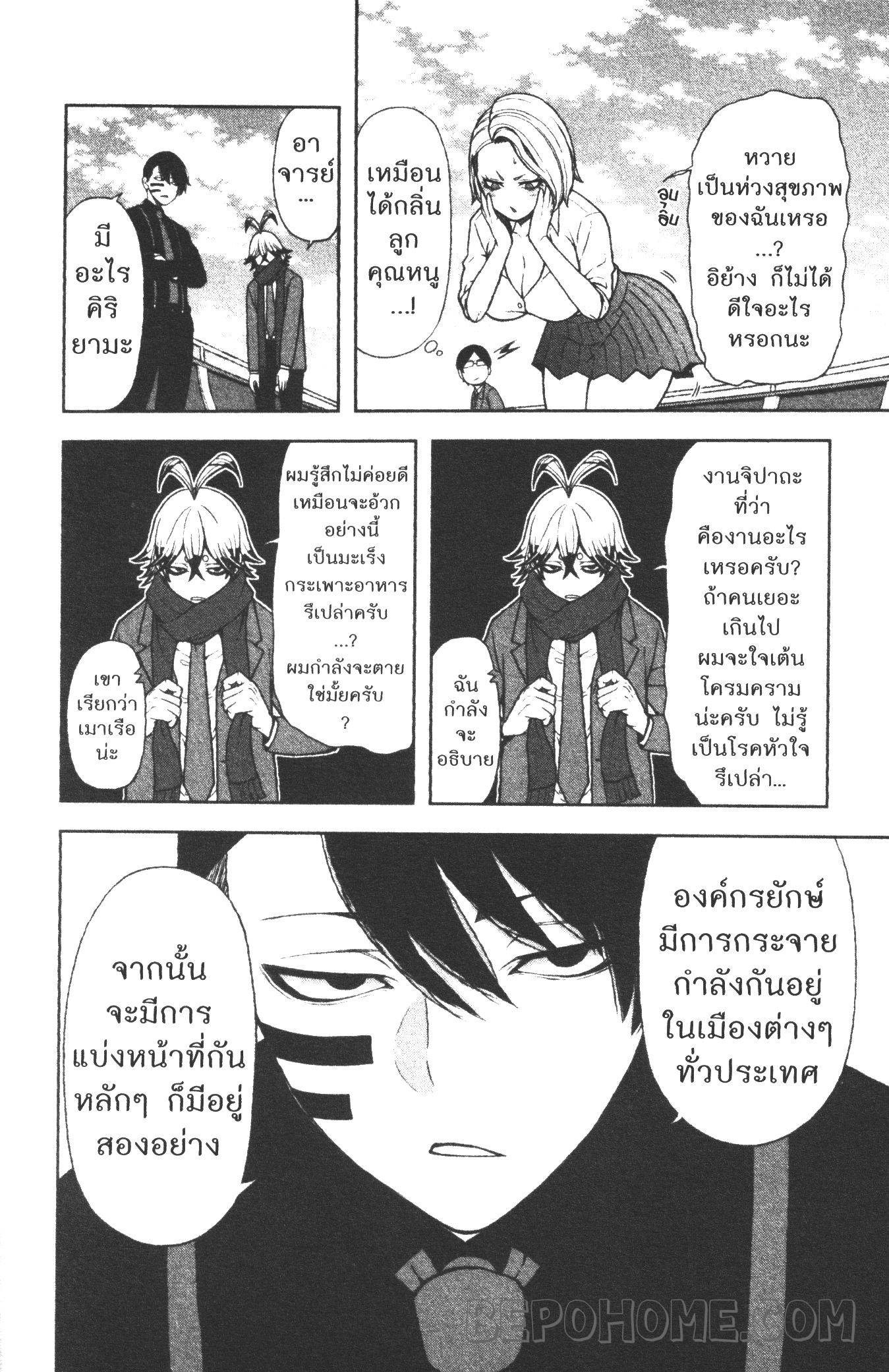 Tougen Anki 14 (9)