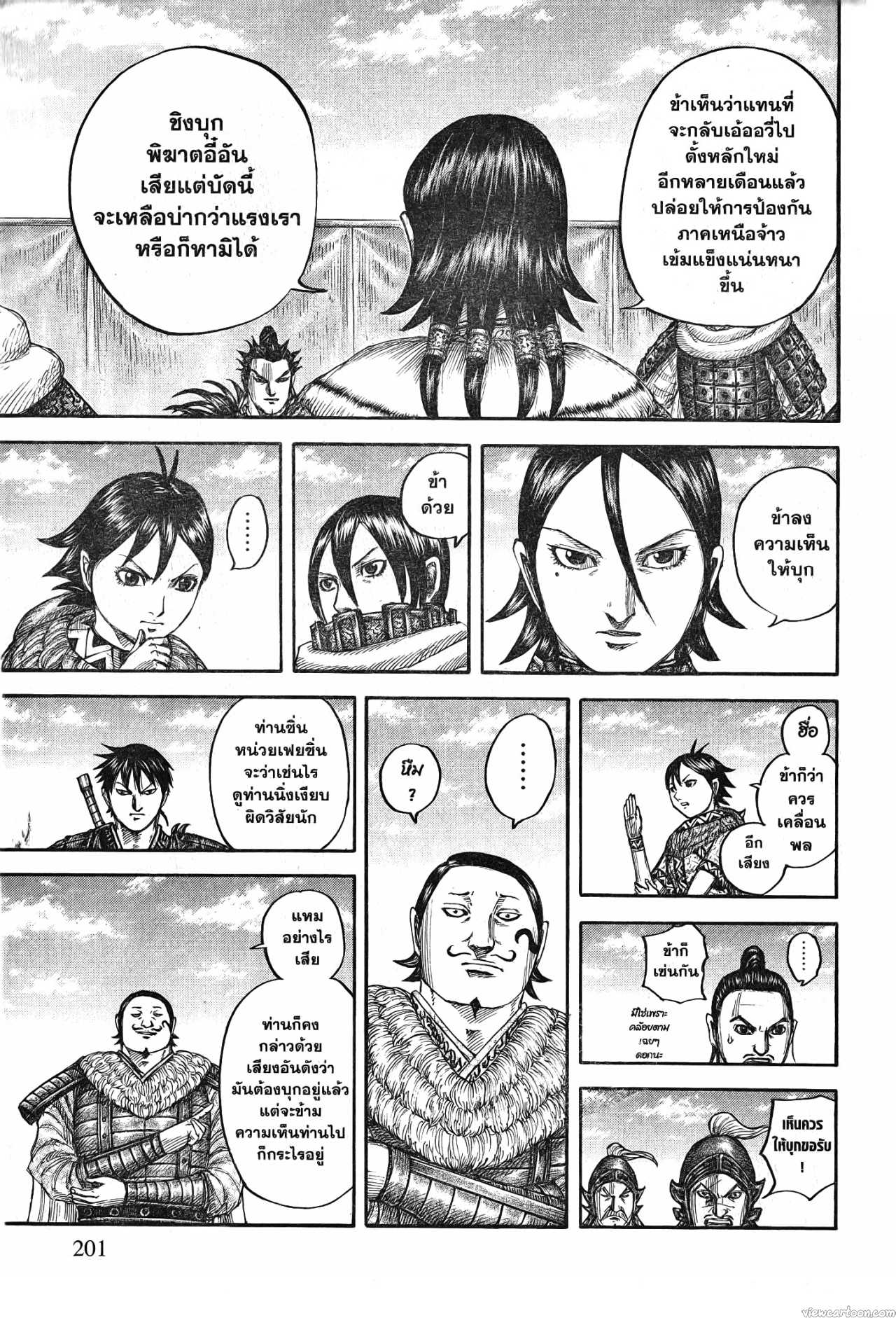 Kingdom 711 (14)