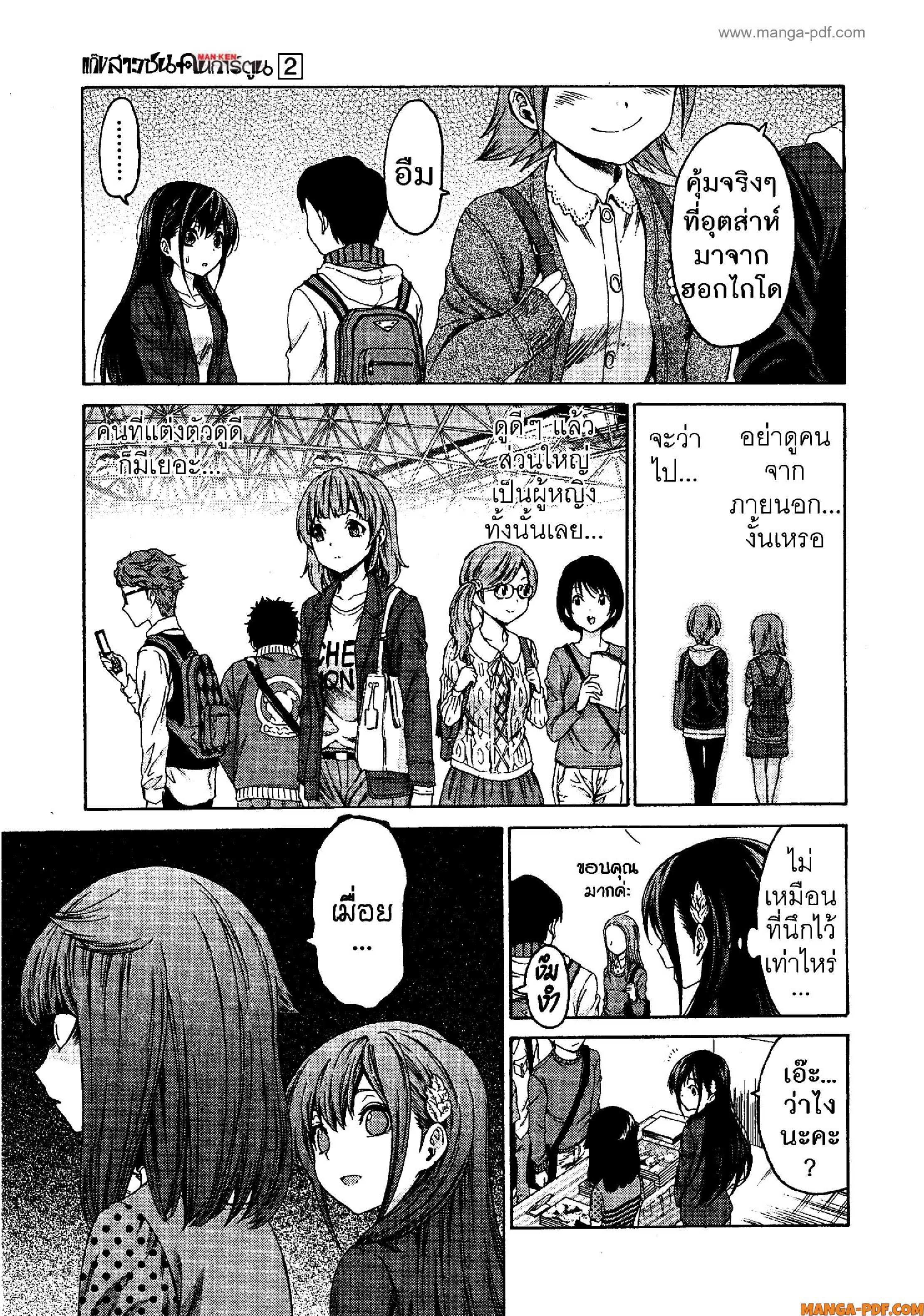 Man Ken 10 (11)