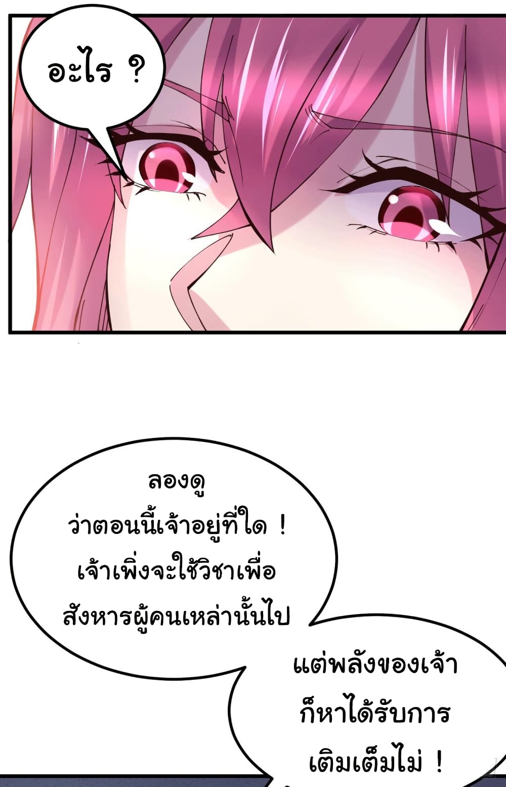 Immortal Husband on The Earth 130 21