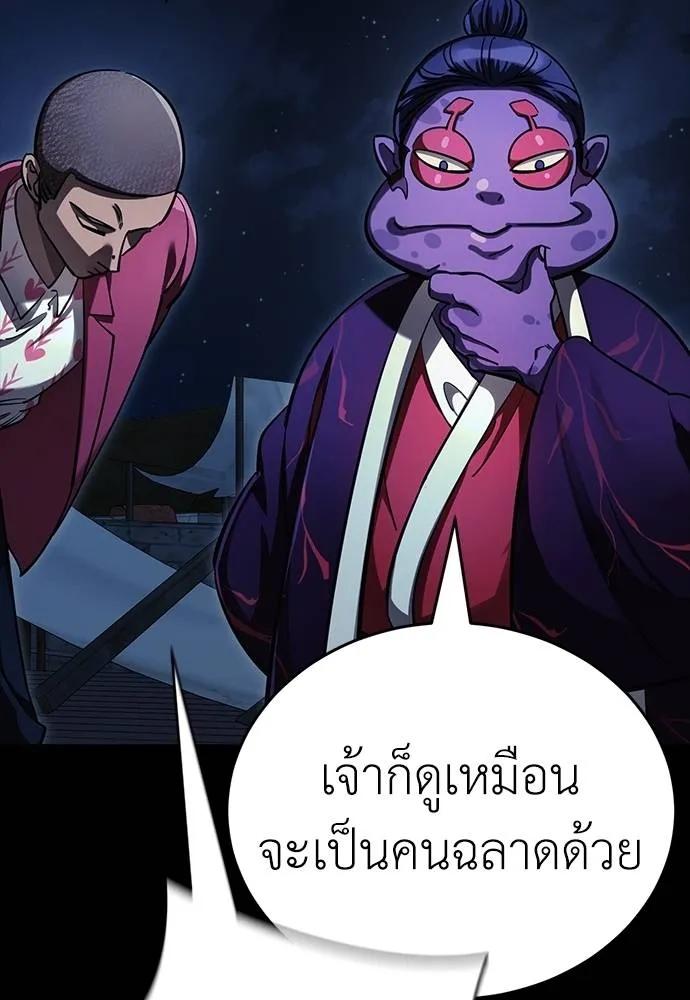 Reincarnation Path of The Underworld King 57 020
