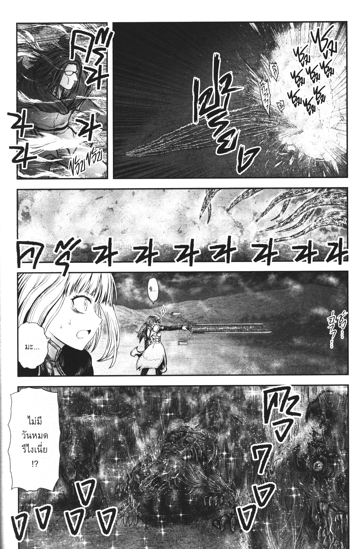 Isekai Ojisan 31 (14)