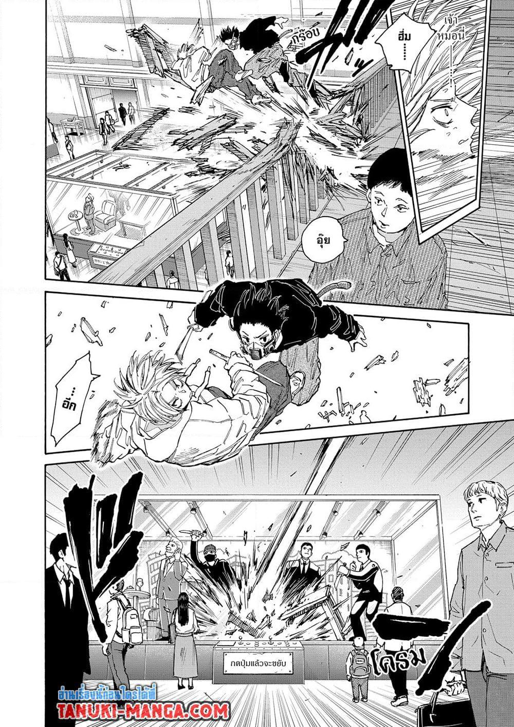Sakamoto Days 142 15