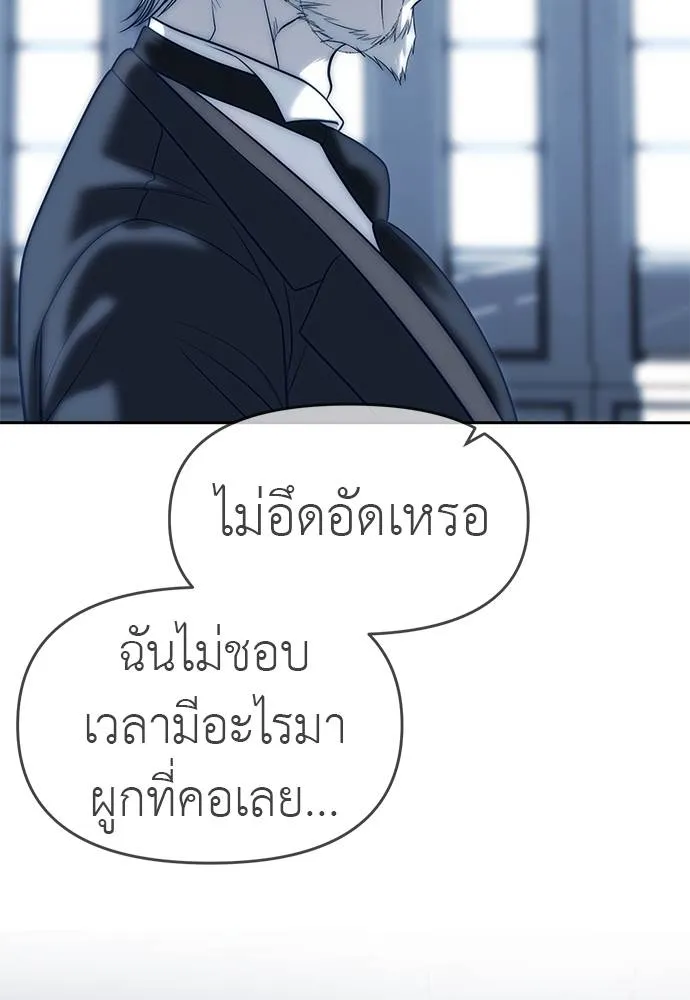 Undercover! Chaebol High School 83 007