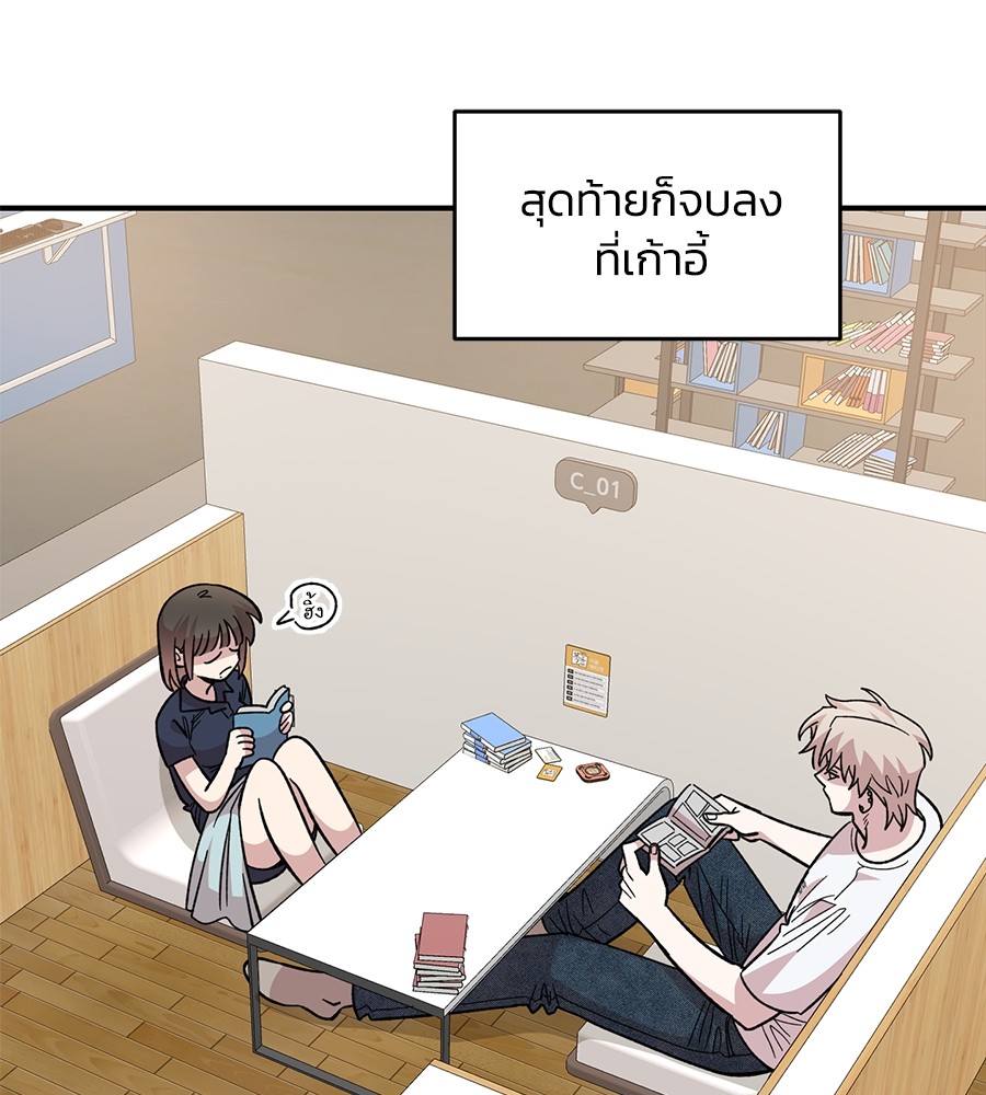 Childhood Friend Complex 29 (109)