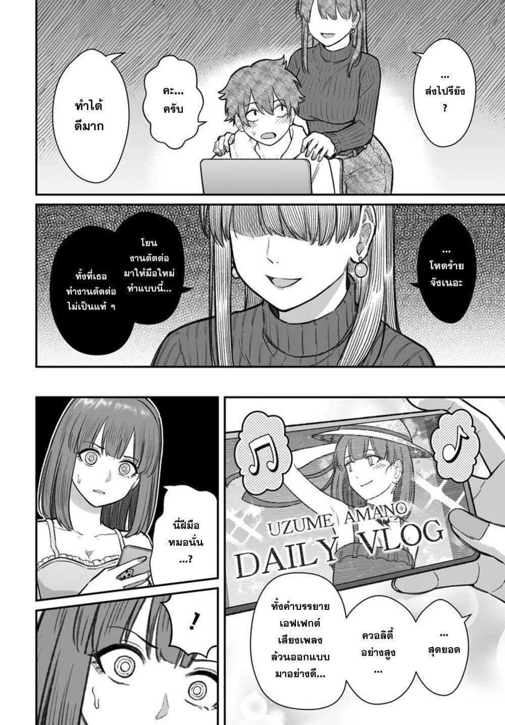 Dame Ningen no Itoshikata 14.2 13
