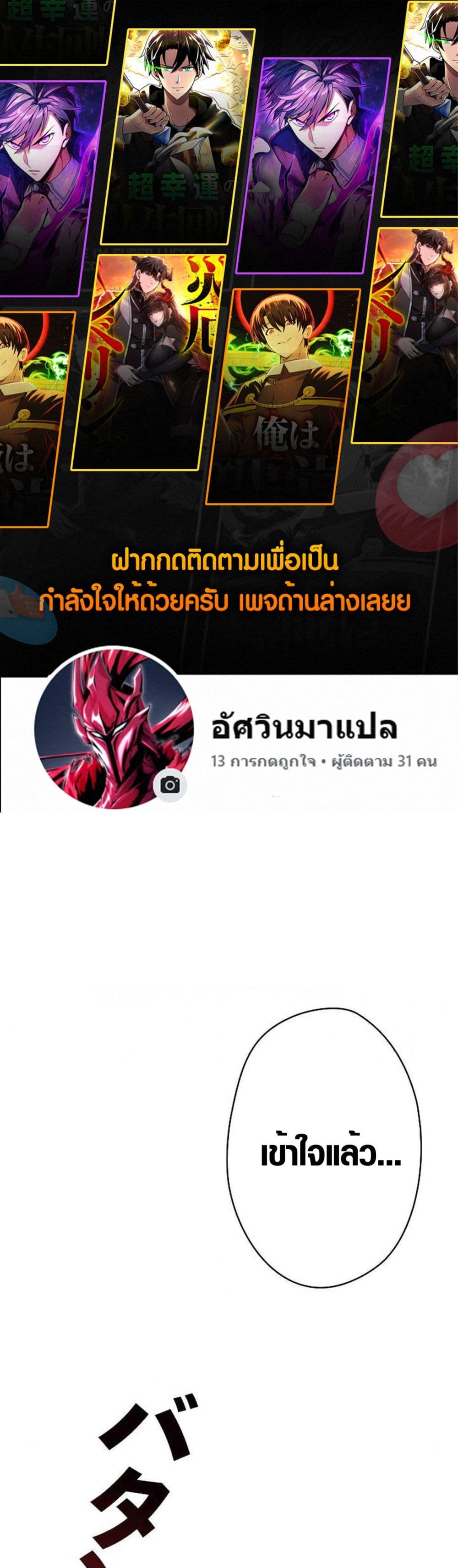 Ore wa Akutou de wa Arimasen 6 01