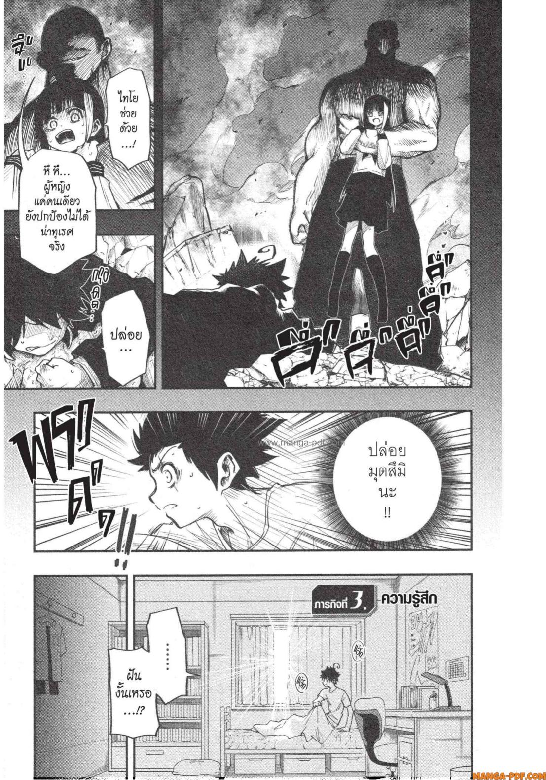 Yozakura san Chi no Daisakusen 3 (1)