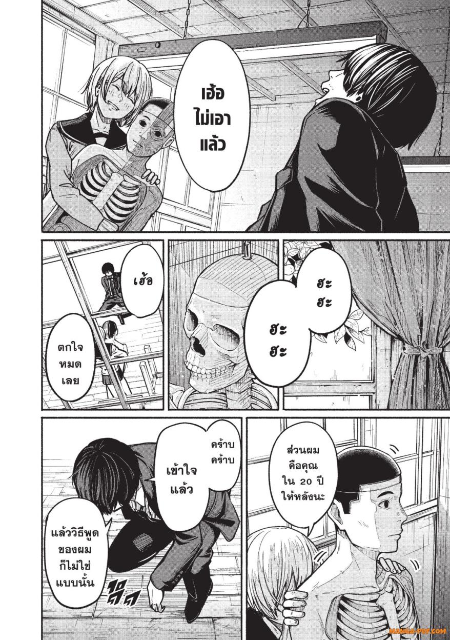 Atarashii Kimi e 3 (32)