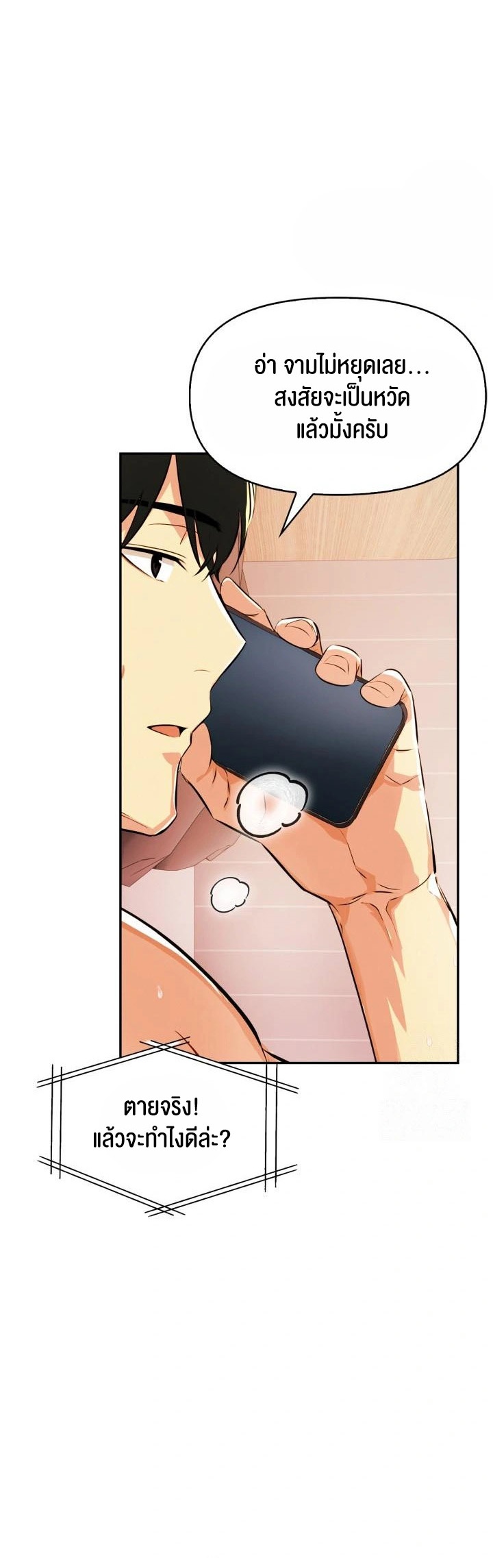 อ่านโดจิน เรื่อง Mom's Friends 11 28