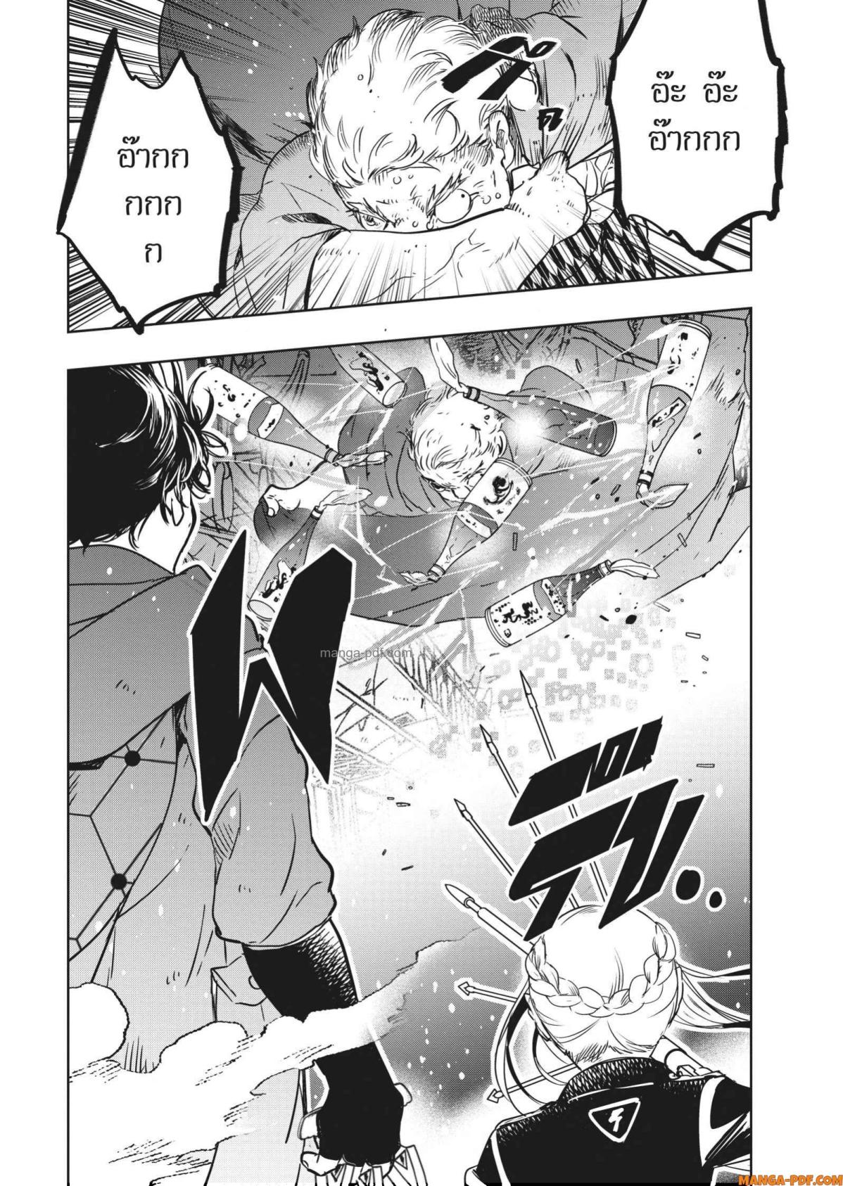Yoake Mae ni Shinu 6 (4)