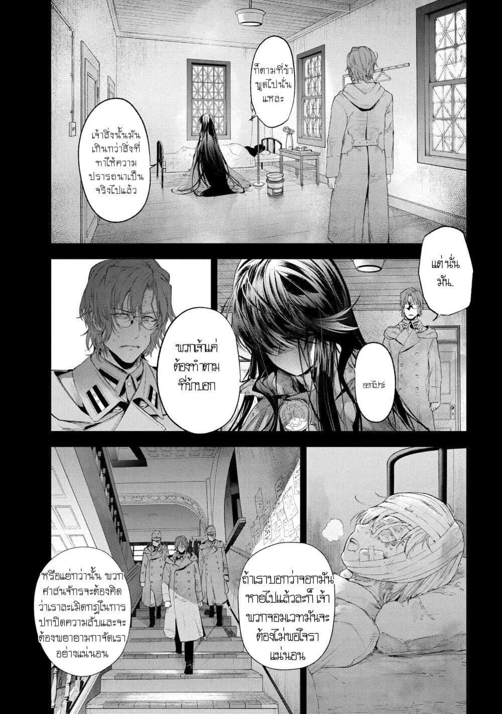 Fate Type Redline 15.3 02